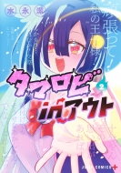 �^�}���r In �A�E�g 2 �W�����v�R�~�b�N�X