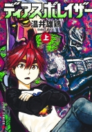 �f�B�A�X�|���C�U�[ �� �W�����v�R�~�b�N�X