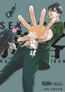 �ڋq���o 3 �W�����v�R�~�b�N�X