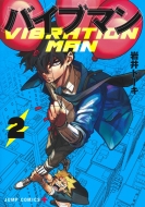 �o�C�u�}�� 2 �W�����v�R�~�b�N�X