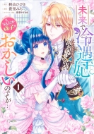 �����ŗ���܂ɂȂ�͂��Ȃ̂ɁA�Ȃ񂾂��l�q�����������̂ł����c 1 �����O�W�����v�R�~�b�N�X