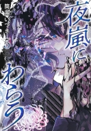 �闒�ɂ�炤 5 �����O�W�����v�R�~�b�N�X