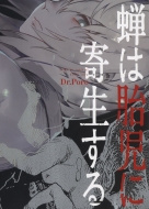 ��َ͑��Ɋ񐶂��� Yk�R�~�b�N�X