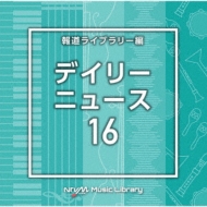 TV Soundtrack/Ntvm Music Library ƻ饤֥꡼ ǥ꡼˥塼16