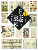 �}�� ���{��̗��j �ӂ��낤�̖{ / ���{�̕���