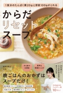 ���炾���Z�b�g�X�[�v 1�H���̂���ς���20g�Ɩ��100g���Ƃ��