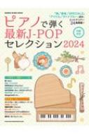 󥳡 ߥ塼åԽ/ԥΤƤǿj-pop쥯2024