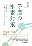 �����̐��Q�΍� �������Ƃ̂䂪�݂��ƐX�Ɛl�̂��ƂȂ݂��炽����