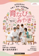 Book/ʤӤߤ䤮 35Į¼λҤɤ⡦Ұƻٱ 2024
