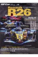 Magazine (Book)/Gp Car Story Vol.46 Renault R25 󥨥ĥ