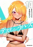 �f�X�e�B�j�[���o�[�Y 14 Kc�f���b�N�X