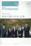 Book/D'companies Vol.06