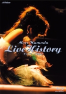 浜田麻里/Live History 1985・1992