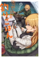 �J���Z�~����̒ނ育�͂� 9 �A�N�V�����R�~�b�N�X