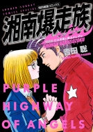 �Ó씚���� �]���m�� & �ÎR�悵�q�� ������ ���N�T���f�[�R�~�b�N�X