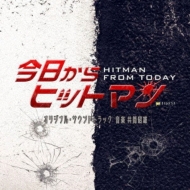 TV Asahi Kei Kinyou Night Drama[Kyou Kara Hitman] Original Soundtrack