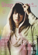 TVガイドStage Stars vol.24【表紙：岡宮来夢】［TOKYO NEWS MOOK］