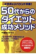 դ椦/᥿  Х´! 50夫Υå᥽å