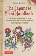 The@Japanese@Yokai@Handbook@A@Guide@to@the@Spookiest@Ghosts,@Demons,@Monsters@and@Evil@Creatures@from@Japanese@Folklore