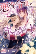 ����ߏ�ƋS�{�R�m 4 �����b�T