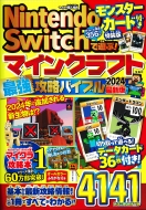 ޥ鿦ȹ/Nintendo Switchͷ! ޥ󥯥եȺǶάХ֥ 2024ǿ 󥹥դ(Ltd)