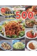 Magazine (Book)/²! best500 󡦥å󥰥å