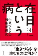 �ݓ��Ƃ����a �����Â炳�̓����Ҍ���