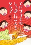 ʿľ/ӥե饤Τäݤ٤褦