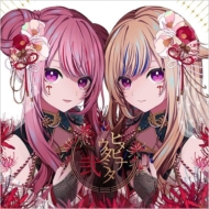 CDアルバム｜HIMEHINA (ヒメヒナ)｜商品一覧｜HMV&BOOKS online