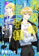 �����̉��q�l 3 �����N�T���f�[�R�~�b�N�X