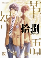 �A���^�J���K�^�� -�v�_��-���}�X�^�[�� 18 ���N�T���f�[�R�~�b�N�X