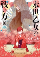 �i�������̐킢�� 10 �r�b�O�R�~�b�N�X�s���b�c