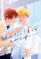 �G�ꂽ���l��ƂЂ݂̃��[�� �J���g�R�~�b�N�X / Equal Collection