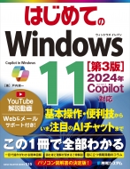 ͂߂Ă Windows11 CopilotΉ 2024N 3