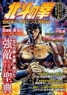 �k�l�̌� ���I���o�C�I�����X��S�� Tjmook