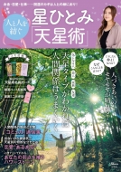 ���ЂƂ� �l�Ɛl��a���u�V���p�v Tjmook