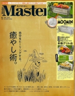 Mono Master (m}X^[)2024N 1