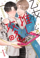 �����Q�[���̐����ɍU������Ă��܂� �r�[�{�[�C�R�~�b�N�X�f���b�N�X