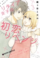 ���^�C�A���q�̏������x���W3 �N���t�l�R�~�b�N�X �N���t�l�~line�}���K�V���[�Y