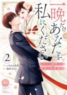 ��ӂ������Ȃ������ɂ�������-�G���[�g�䑂�i�Ɣ閧�̐؈����D-2 Berry's Comics