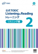 TOEIC Listening & Reading g[jO 2 XjO