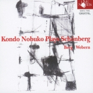 Nobuko Kondo : Plays Schoenberg, Berg, Webern