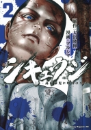 �V�L���E�W-���Z�����ɖ����͂Ȃ�-2 �����O�}�K�W��kc