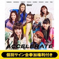 Girls²『アクセラレイト』発売記念 個別スマホ写真撮影会