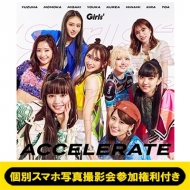 Girls²『アクセラレイト』発売記念 個別スマホ写真撮影会 開催