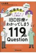 �����搶���Y�o�b�Ɖ���!ibd�f�Â��킩���Ă��܂�119��question