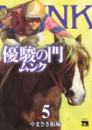 �D�x�̖� �����N 5 �����O�`�����s�I���E�R�~�b�N�X