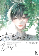 �؉k����̂Ђ� �t�B�[���R�~�b�N�X Fc Swing