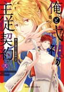 ���Ǝ��_�̎�]�_�� 2 �܂񂪃^�C���R�~�b�N�X