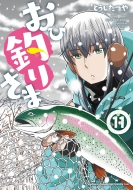 ���Вނ肳�� 11 ���N�`�����s�I���E�R�~�b�N�X�E�^�b�v!